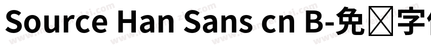 Source Han Sans cn B字体转换